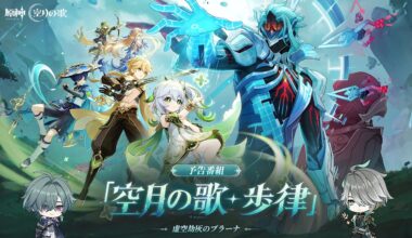 【原神】「Luna Ⅶ」予告番組