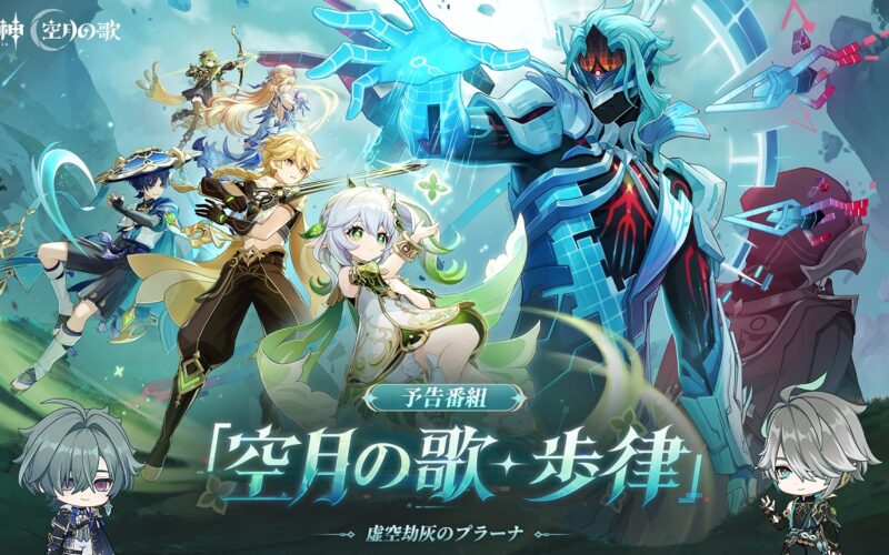 【原神】「Luna Ⅶ」予告番組