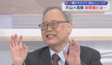 【高橋洋一が斬る】マスコミは絶対わからない片山✖高橋の井上尚弥✖中谷潤人みたいな一瞬「わかってるなコイツ」財投債とは／国力研究会あれ？林氏は／株価爆上げ報道が間違ってる／憲法96条／為替介入／陸上養殖