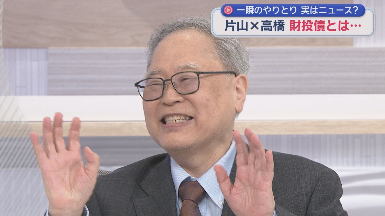 【高橋洋一が斬る】マスコミは絶対わからない片山✖高橋の井上尚弥✖中谷潤人みたいな一瞬「わかってるなコイツ」財投債とは／国力研究会あれ？林氏は／株価爆上げ報道が間違ってる／憲法96条／為替介入／陸上養殖
