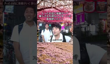 入ったお店に後輩がいて奢らざるを得ないパターンが毎食続いたら？#水曜日のダウンタウン#検証動画#検証#説検証#浜田雅功#松本人志 #shorts #funny #お笑い#面白集#面白い#お笑い芸人