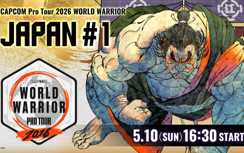 「CAPCOM Pro Tour 2026ワールドウォリアー」日本大会 #1 ゲスト：なるお