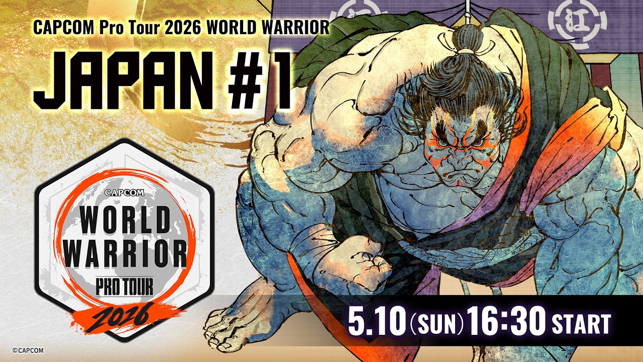「CAPCOM Pro Tour 2026ワールドウォリアー」日本大会 #1 ゲスト：なるお