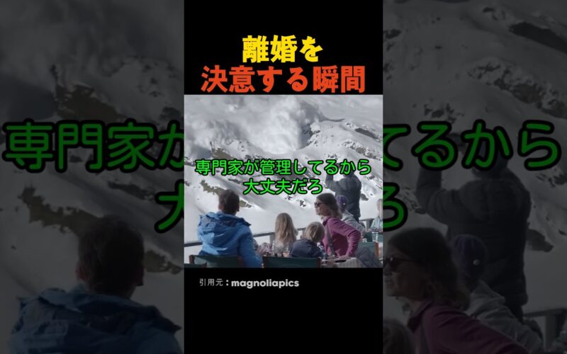 離婚を決意する瞬間