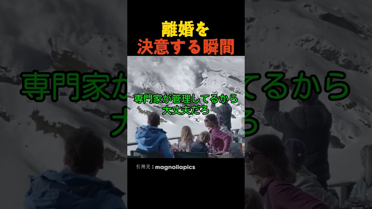 離婚を決意する瞬間