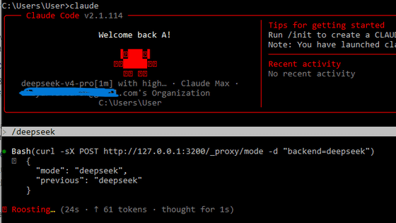 コストをなんとわずか17分の1に節約できるDeepSeek V4 Proを使ったClaude Codeエージェントループ「deepclaude」 - GIGAZINE