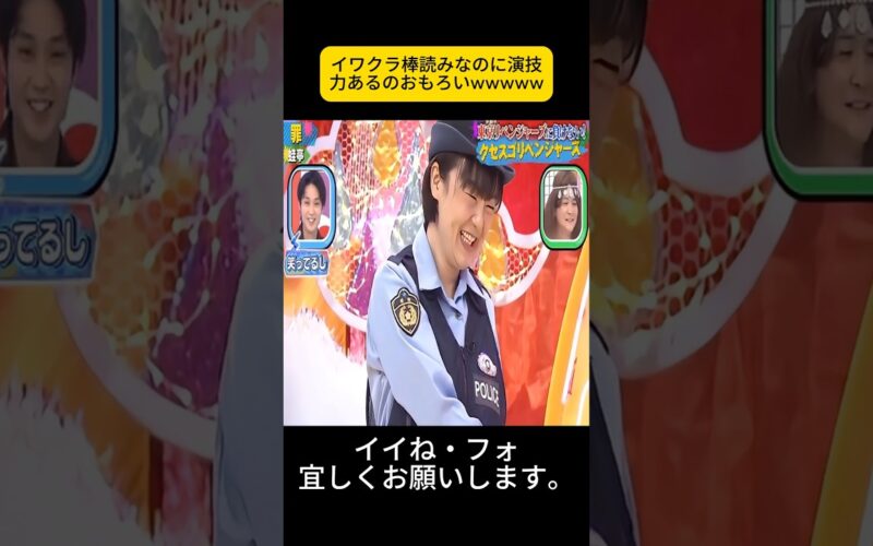 イワクラ棒読みなのに演技力あるのおもろいwwwww #千鳥 #千鳥のクセがスゴいネタGP