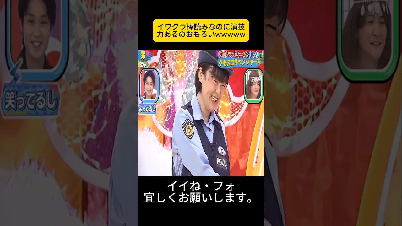 イワクラ棒読みなのに演技力あるのおもろいwwwww #千鳥 #千鳥のクセがスゴいネタGP