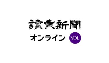 イスラエル中東情勢 : 読売新聞