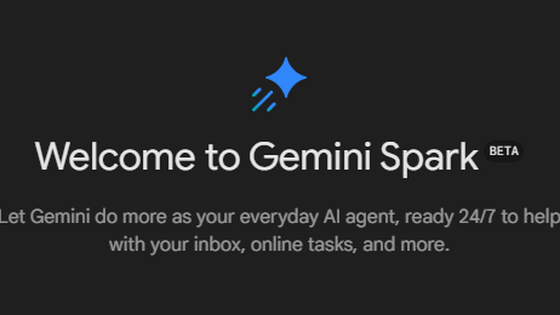 Googleは2026年5月のGoogle I/O 2026でGeminiの新モデルを発表する見込み、GPT-5.5レベルの性能だがMythosには及ばない - GIGAZINE