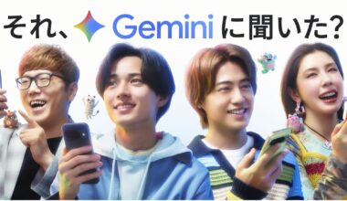 King & Princeがタフティングに初挑戦、北海道旅のしおりもGeminiで作る（動画あり / コメントあり）
