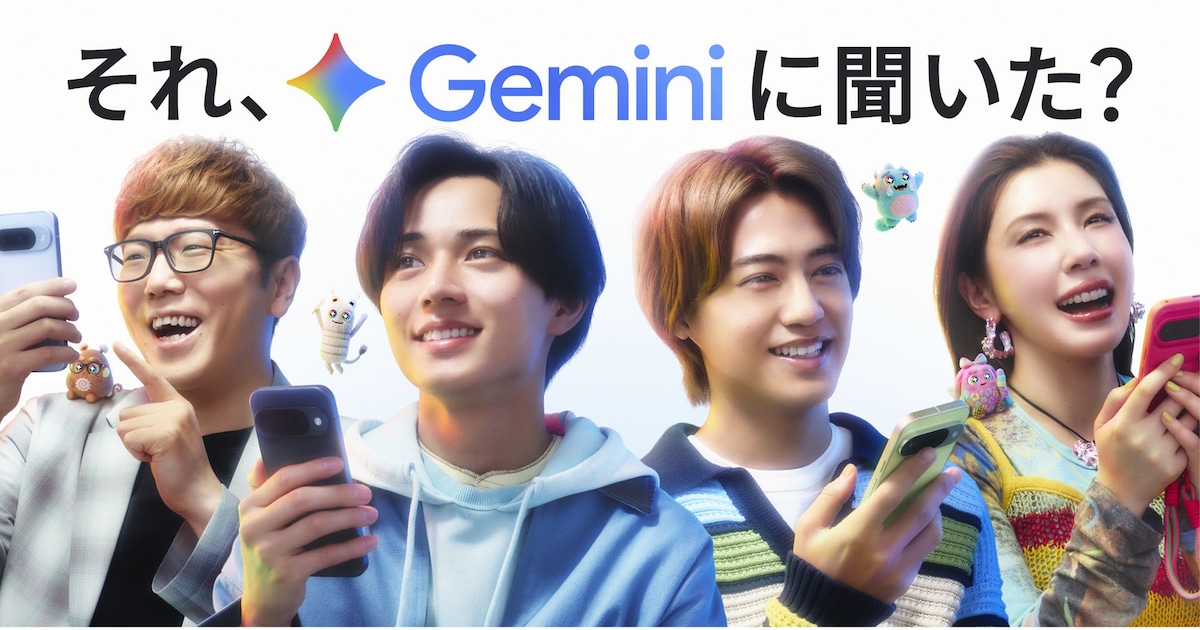 King & Princeがタフティングに初挑戦、北海道旅のしおりもGeminiで作る（動画あり / コメントあり）