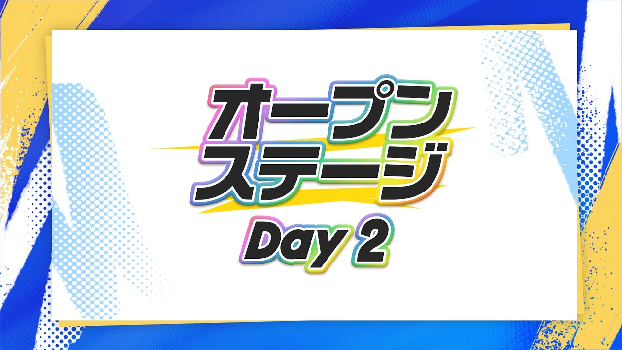 オープンステージ Day2公式放送【#にじフェス2026_Day2】