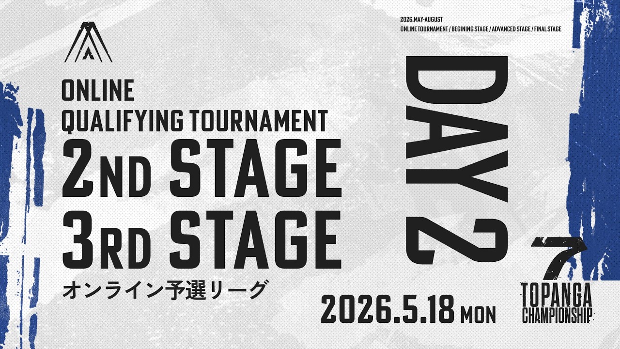 第7期TOPANGA CHAMPIONSHIP【オンラインオープン予選｜DAY2】