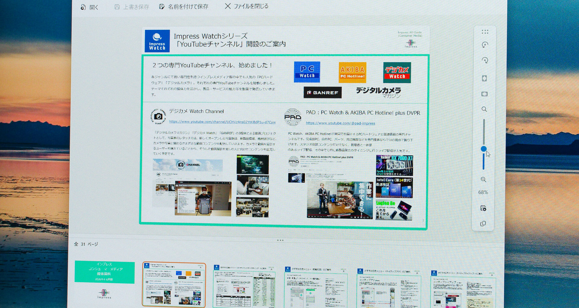 ちょっとした工夫で開発を効率化! ゼロから始めるAIコーディング(4) - Impress Watch