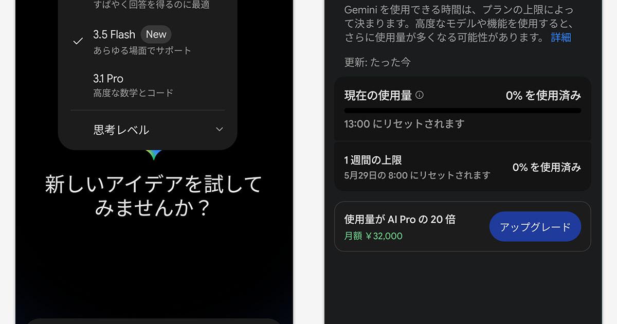 AIにいくら払えるか。従量制Gemini開始で個人向けAIのコスト設計を考える - Business Insider Japan