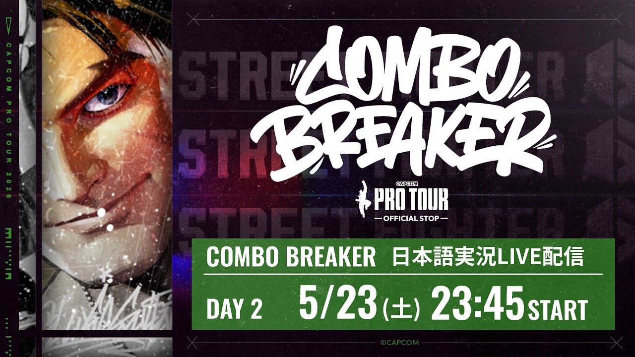 【日本語実況】COMBO BREAKER - Day2「CAPCOM Pro Tour 2026 Premier」