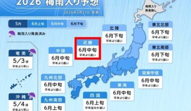 梅雨入り　近畿地方では平年より遅く6月中旬になる可能性も