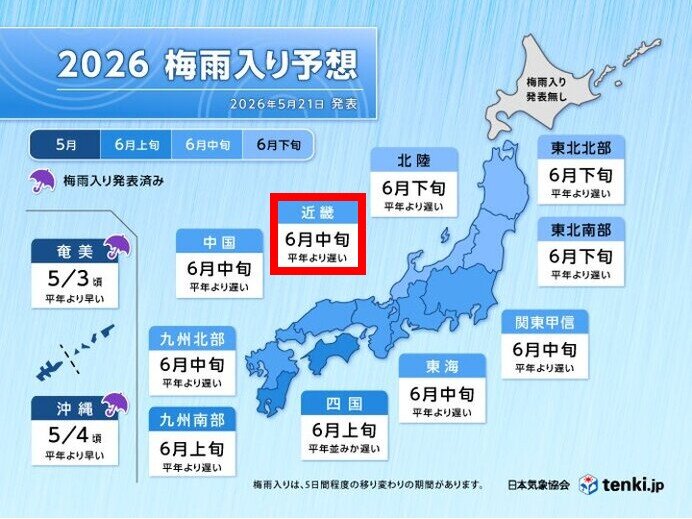 梅雨入り 近畿地方では平年より遅く6月中旬になる可能性も