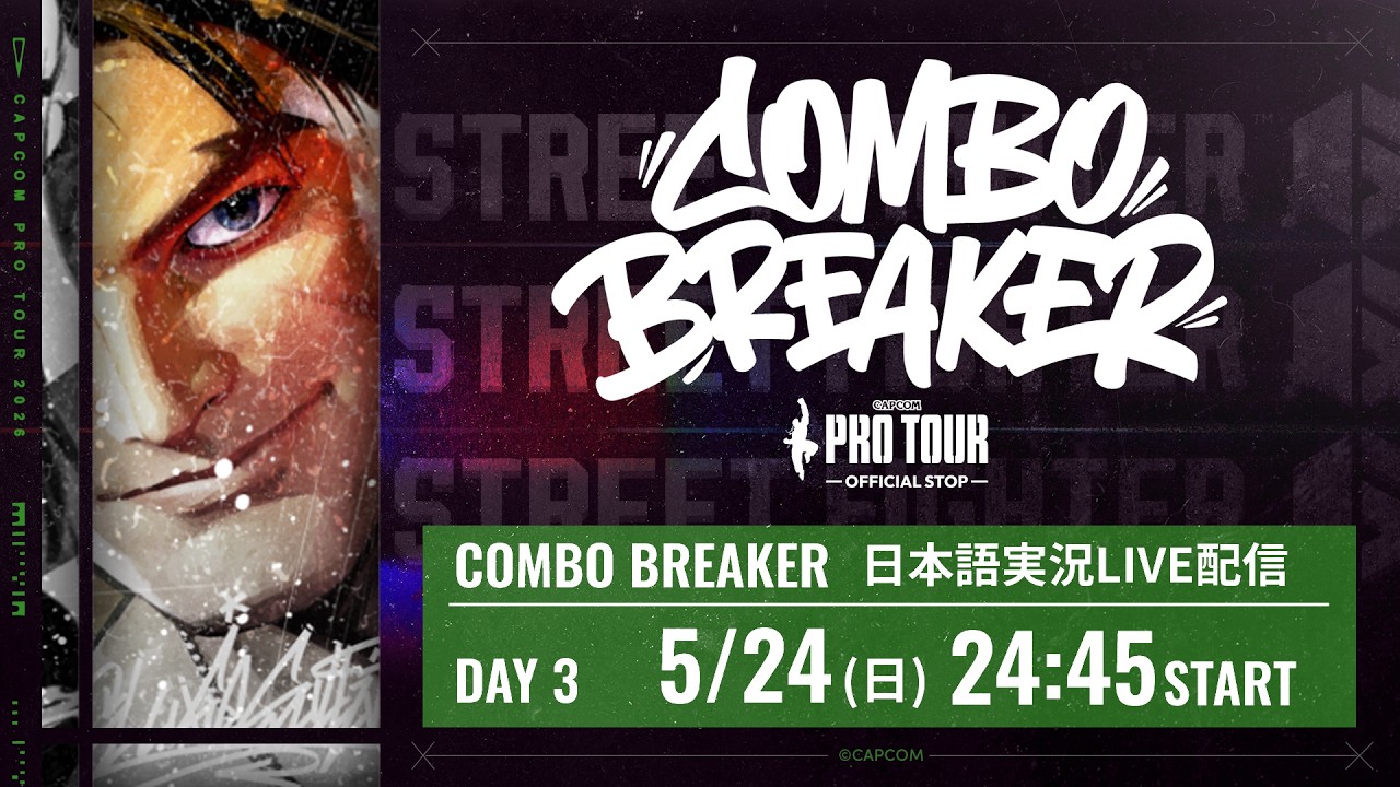 【日本語実況】COMBO BREAKER - Day3 Part 2「CAPCOM Pro Tour 2026 Premier」