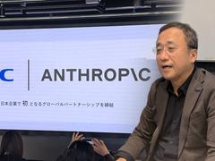 「GAFAMとは違う」NEC副社長がアンソロピックに見た衝撃。AI時代にコンサルはどう生き残るのか | Business Insider Japan