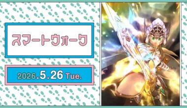 『ドラゴンクエストウォーク』の新情報をお届け「スマートウォーク」#144