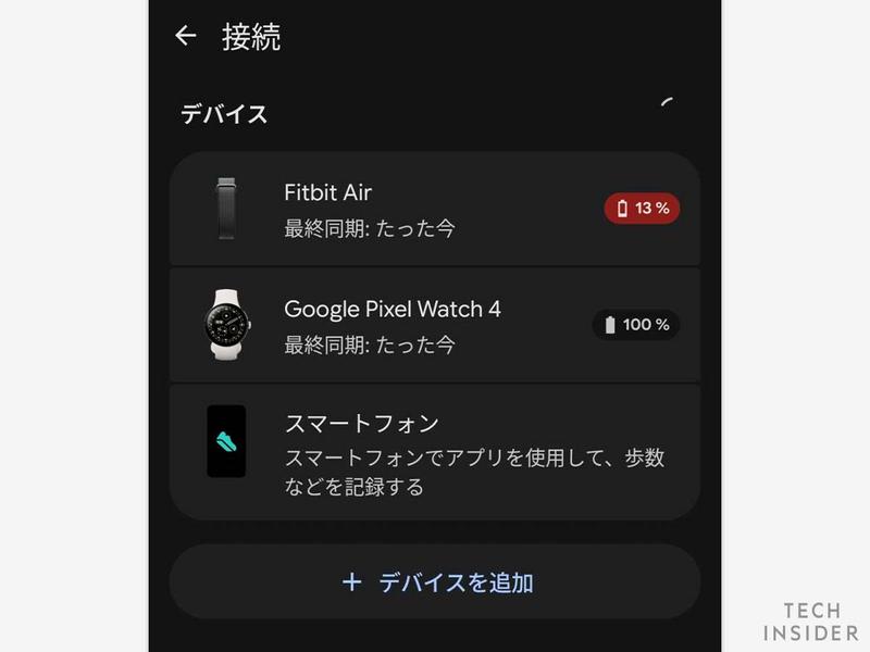 バッテリー残量のスクショ