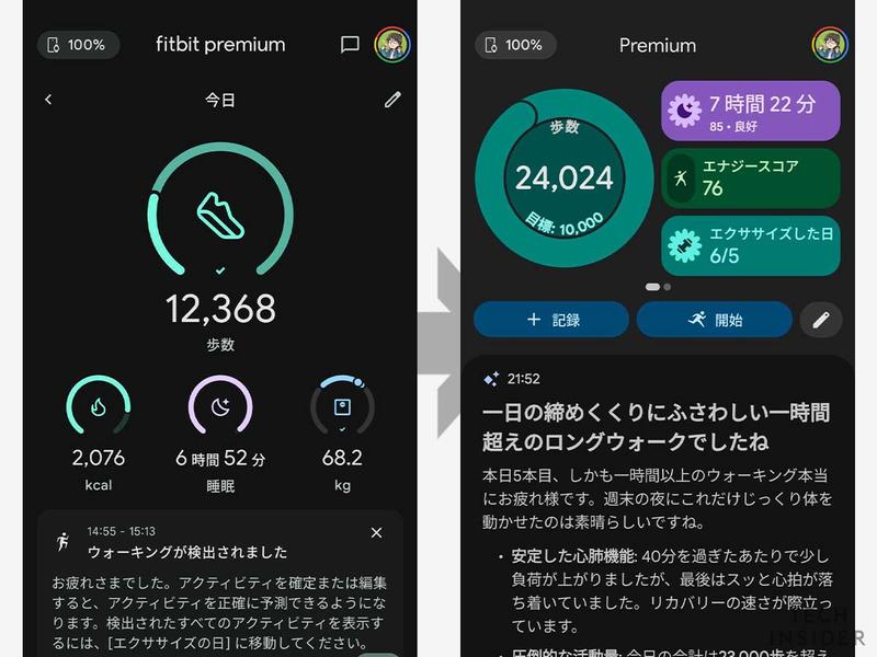 新旧アプリのスクリーンショット