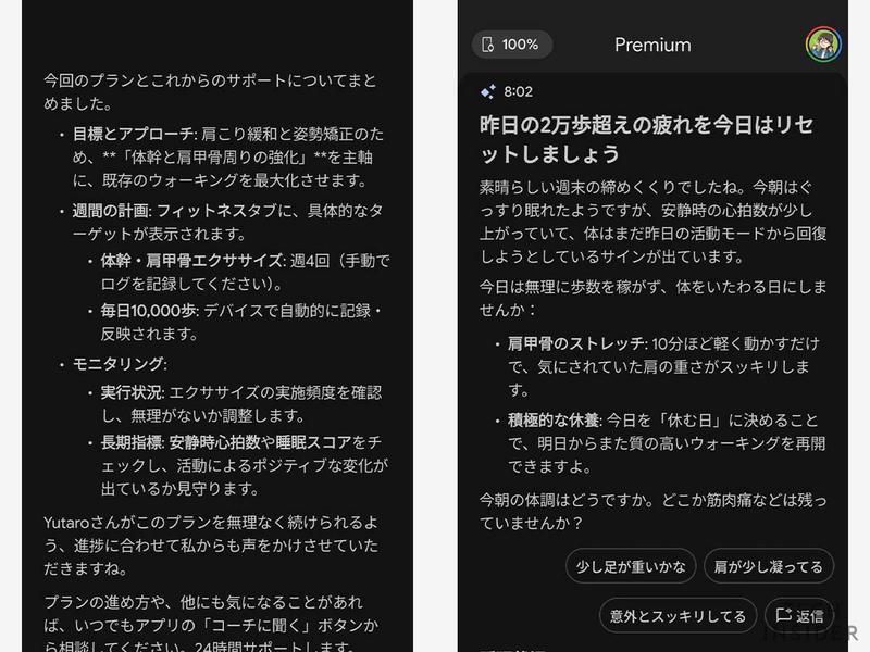 コーチ機能とのやり取り