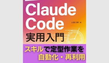 Claude Codeの「スキル」と「サブエージェント」実践論 - 自分だけの「AIチーム」で再利用・分業・並列稼働 | TECH+（テックプラス）