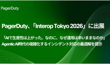 PagerDuty、「Interop Tokyo 2026」に出展 | PagerDuty株式会社のプレスリリース