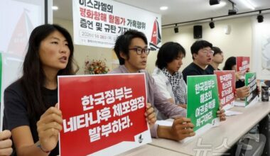 「全裸検査を十数人が撮影」「女性への性的暴行も」イスラエル軍に拿捕・強制送還された韓国人活動家が明かした「地獄」　写真枚　国際ニュース：AFPBB News