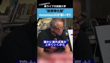 【一度は使うべき!?】投資特化型のAIがヤバすぎて、証券アナリスト不要になる未来が見えた
