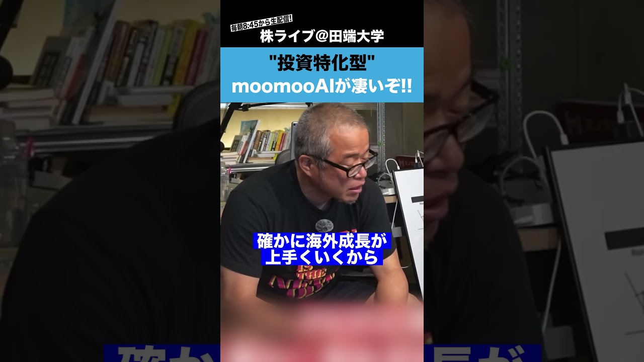 【一度は使うべき!?】投資特化型のAIがヤバすぎて、証券アナリスト不要になる未来が見えた