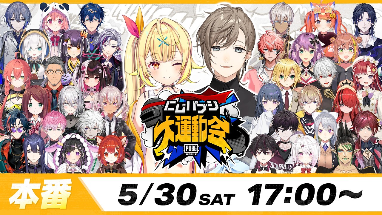 【本配信】#にじパブジ大運動会【PUBG MOBILE】