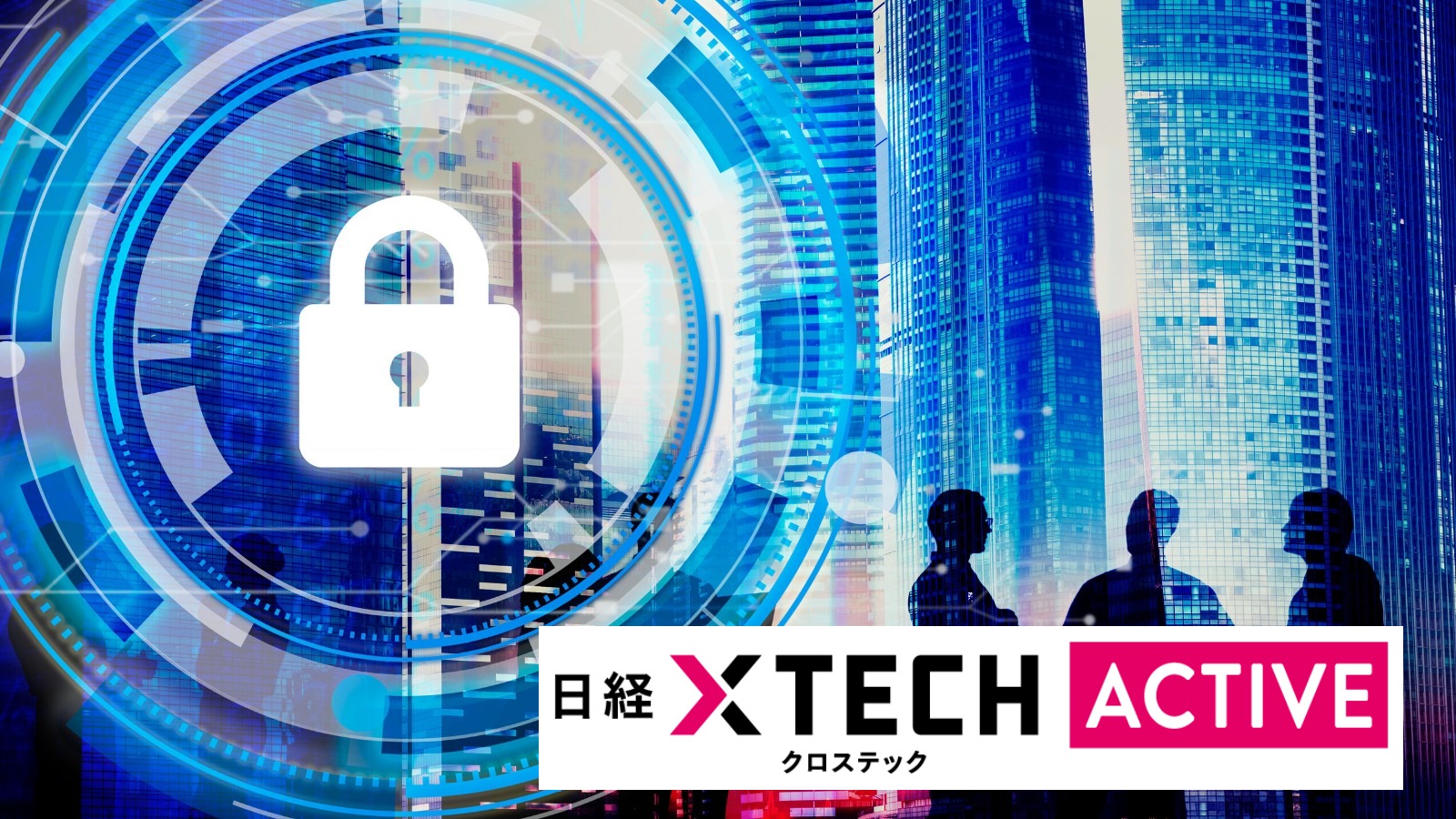 【7月3日】AI導入にはどんなリスクが潜んでいるのか、その実態と課題解決に向けたセキュリティ対策を徹底解説：日経クロステック Active