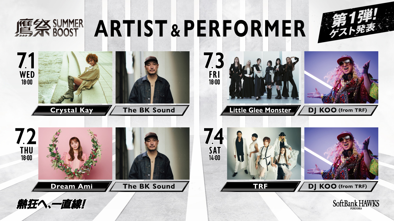 「鷹祭 SUMMER BOOST 2026」 第1弾ゲスト発表 ～福岡開催を彩る4組のアーティストと2名のDJが決定！～