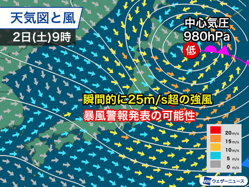ウェザーニュース