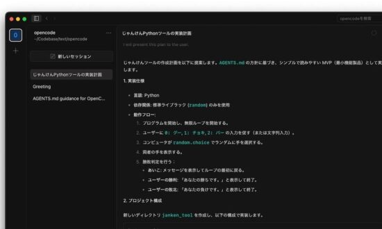 けっこう実用的。「OpenCode」×ローカルLLMで“無料Claude Code”してみた（ギズモード・ジャパン） - Yahoo!ニュース