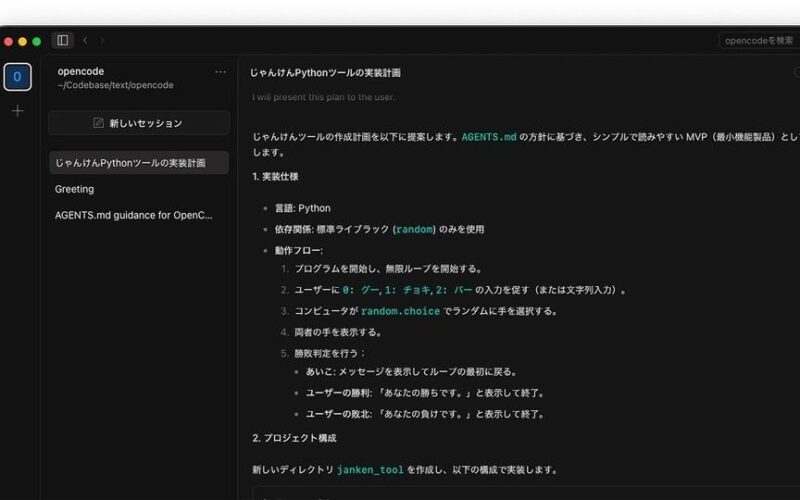けっこう実用的。「OpenCode」×ローカルLLMで“無料Claude Code”してみた（ギズモード・ジャパン） - Yahoo!ニュース