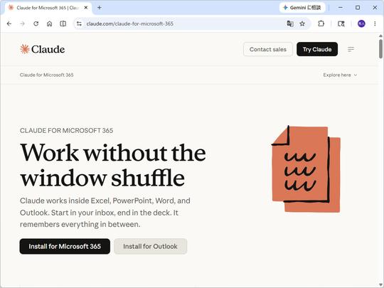 Claude for Excel、PowerPoint、Wordの一般提供が開始 ～Outlook版もベータ公開中（窓の杜） - Yahoo!ニュース