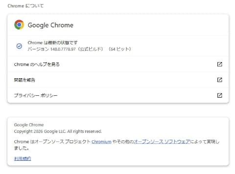 Google Chrome、4GBのAIモデル「Gemini Nano」を無断でダウンロードか（PC Watch） - Yahoo!ニュース