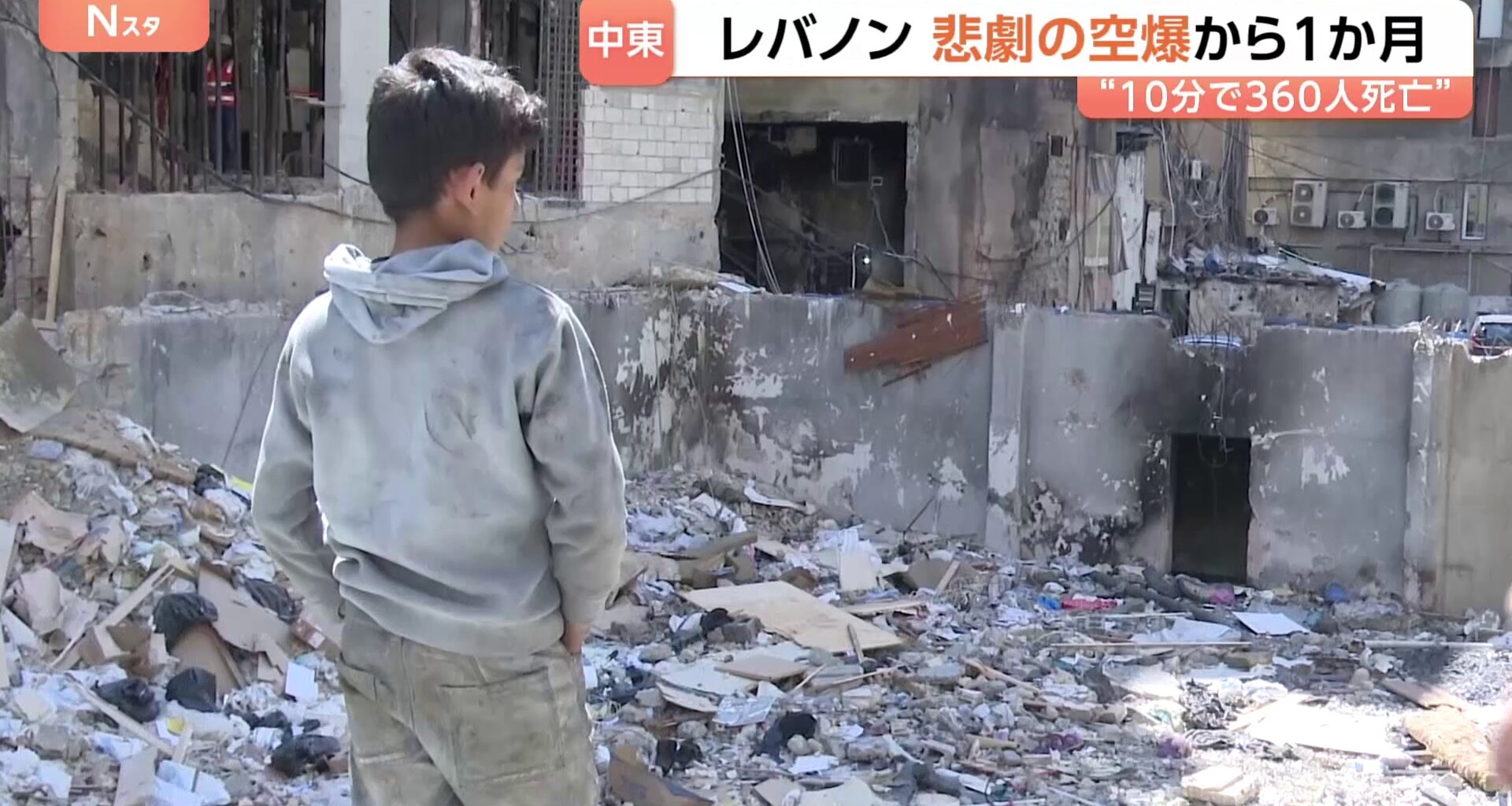 「停戦なんて嘘です」10分間で300人以上が死亡した「暗黒の水曜日」から1か月　外壁が吹き飛ばされむき出しの部屋で生活する人も　攻撃の応酬続く現場を増尾記者が取材（TBS NEWS DIG Powered by JNN）