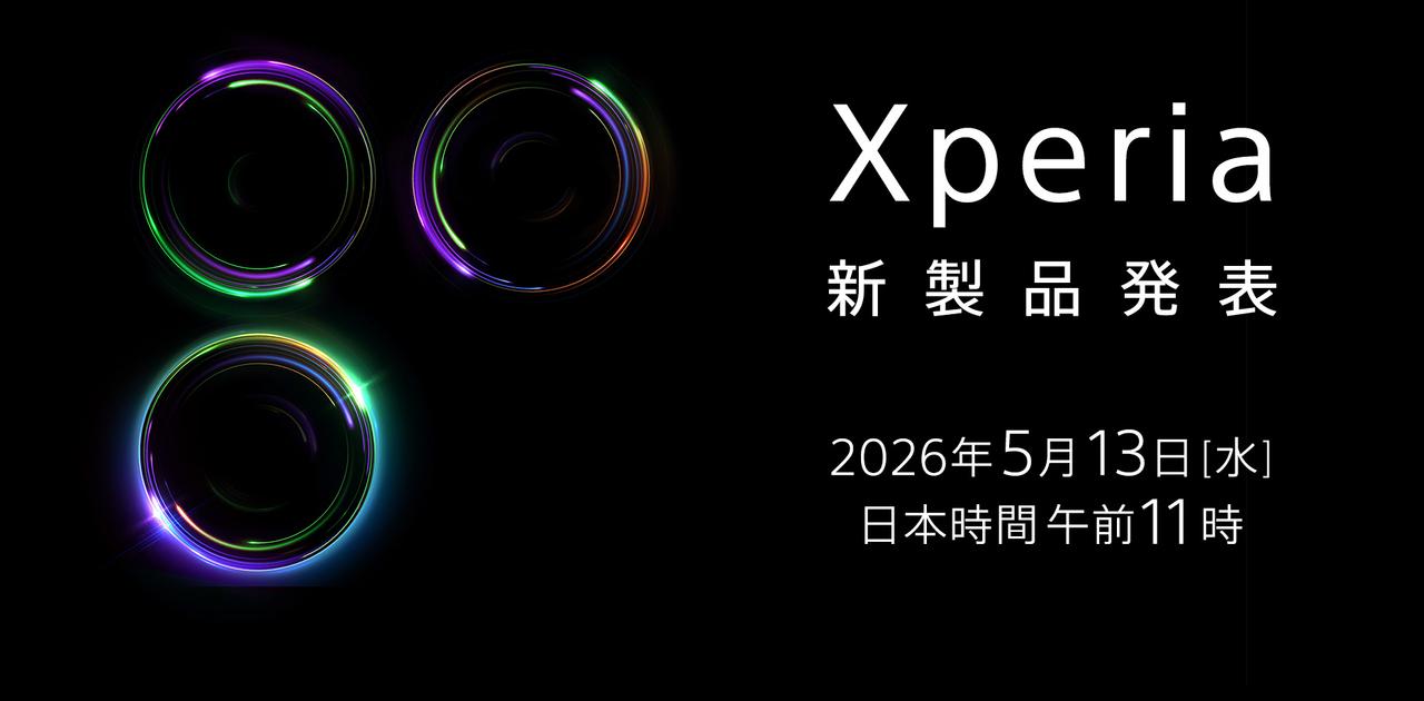 5月、それはペリアの季節。13日に向けXperia公式がカウントダウン開始 - ギズモード・ジャパン