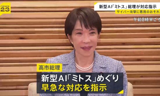 アンソロピック開発の新型AI「クロード・ミトス」高市総理が対応指示　金融機関や重要インフラへのサイバー攻撃に悪用されるおそれ（TBS NEWS DIG Powered by JNN）