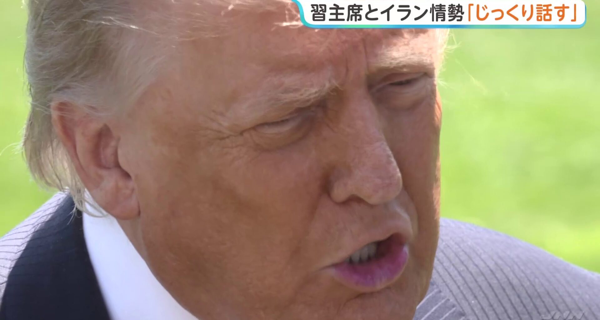 イラン協議「必ず上手くいくはずだ」トランプ大統領、米中首脳会談でも「じっくり話す」　イラン大使「北京の姿勢を変えられるようなものではない」（TBS NEWS DIG Powered by JNN）