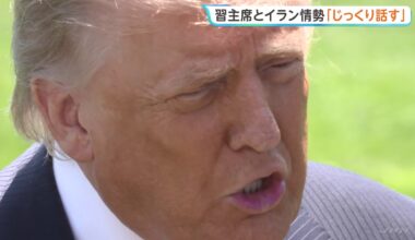 イラン協議「必ず上手くいくはずだ」トランプ大統領、米中首脳会談でも「じっくり話す」　イラン大使「北京の姿勢を変えられるようなものではない」（TBS NEWS DIG Powered by JNN）