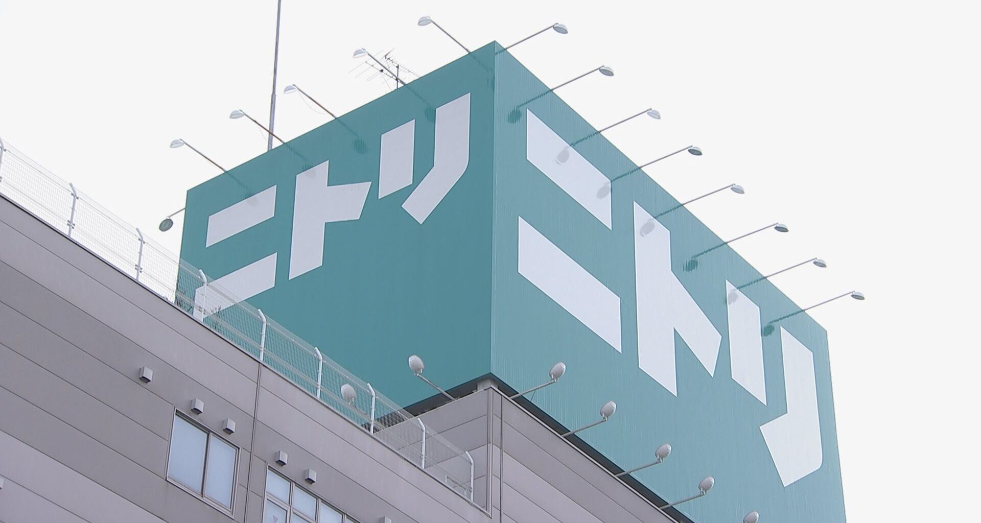 ニトリ1年間の決算は最終利益が4期ぶり増益も　イラン情勢については「石油が上がったことですごく影響がある」懸念示す（TBS NEWS DIG Powered by JNN）