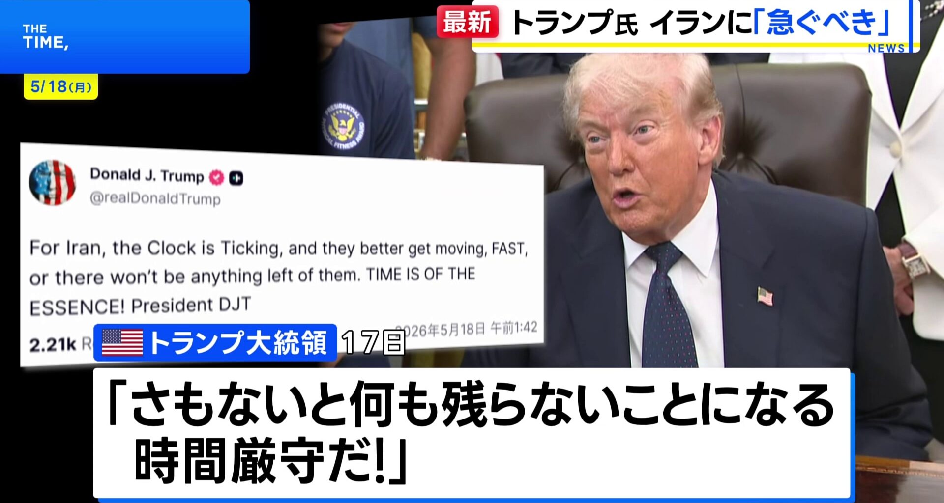 トランプ大統領 イランに早急な対応を迫る「さもないと何も残らない」　戦闘終結に向けた協議で 攻撃再開の可能性を今週検討か（TBS NEWS DIG Powered by JNN）