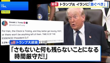 トランプ大統領 イランに早急な対応を迫る「さもないと何も残らない」　戦闘終結に向けた協議で 攻撃再開の可能性を今週検討か（TBS NEWS DIG Powered by JNN）